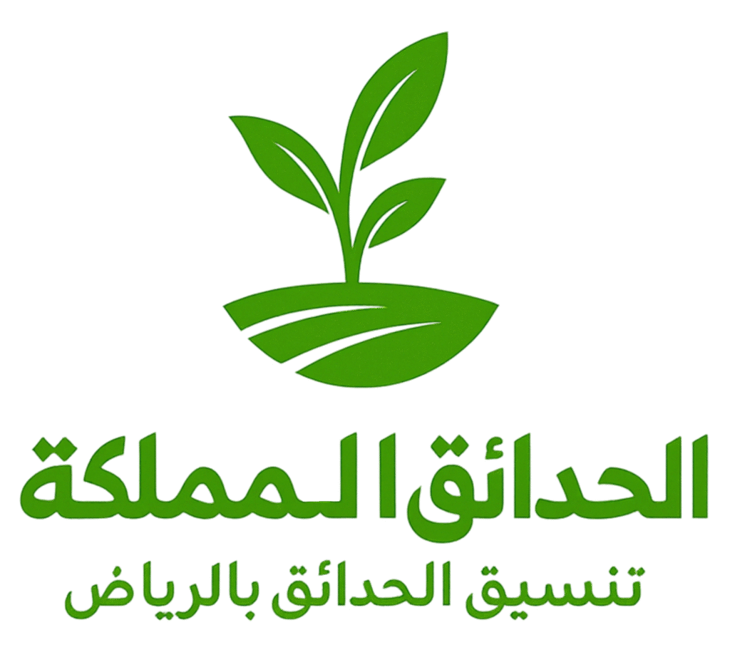 شركة حدائق المملكة الخضراء لتنسيق الحدائق